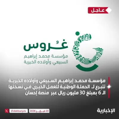 منصة إحسان تطلق أكبر 10 منح خيرية بقيمة 111 مليون ريال لدعم المشاريع التنموية