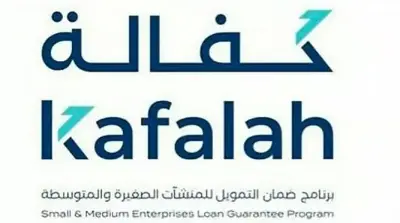 برنامج "كفالة" يطلق ضمانات تمويل بقيمة 14.1 مليار ريال لدعم المنشآت الصغيرة والمتوسطة في 2025