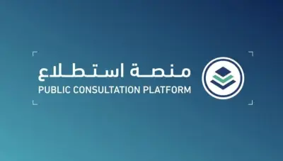 منصة استطلاع تطرح 17 مشروعاً اقتصادياً وتنموياً لأخذ آراء المواطنين