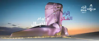 30 فعالية رمضانية تثري احتفالات يوم التأسيس على مدى 3 ليالٍ في المملكة