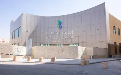 المركز الوطني للتعليم الإلكتروني يمنح الجهات 30 يوماً للربط مع منصة FutureX