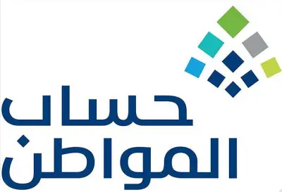 برنامج حساب المواطن يوضح خطوات الاطلاع على تفاصيل الدفعات المالية ومواعيد الدعم