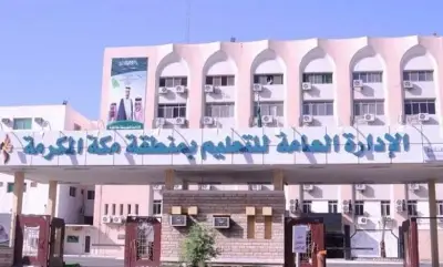 تعليم مكة يطلق برنامج 