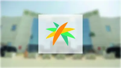 وزارة الموارد البشرية تطلق تحولاً تنموياً شاملاً في مجالات الضمان والإعاقة والأيتام والشباب