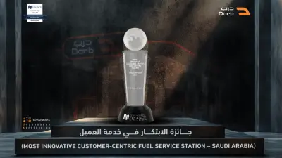 درع الوقود تحصد جائزة دولية رفيعة لتجربة العميل في محطات الوقود السعودية