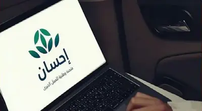 منصة 'إحسان' السعودية تتصدر النماذج الخيرية العالمية بدمج التقنية والشفافية