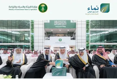 وزارة البيئة تطلق صندوق نماء الوقفي لتعزيز الاستدامة في قطاعات البيئة والمياه والزراعة