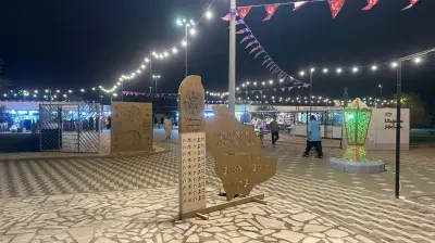 بلدية القويعية تحتفل بذكرى التأسيس في حديقة البساتين بأجواء وطنية ملهمة