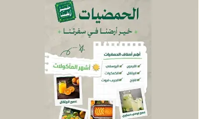 وزارة البيئة تؤكد دور الحمضيات الوطني في تعزيز الأمن الغذائي والاستدامة الزراعية