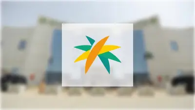 وزارة الموارد البشرية تعلن عن إطلاق منصة مساند لحفظ الحقوق التعاقدية للعاملين