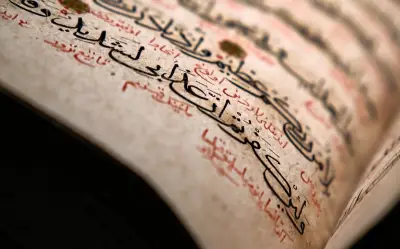 لطائف قرآنية لا تقربوا الإعجاز في نظام الوقاية القرآنية