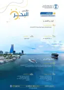 الأرصاد يوضح حالة طقس البحر اليوم الثلاثاء في البحر الأحمر والخليج العربي