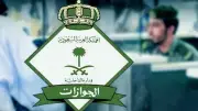 الجوازات السعودية تعلن عن خطوات مبسطة لتجديد جواز السفر لأفراد الأسرة عبر منصة أبشر