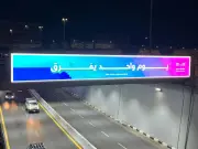 تعليم الطائف يعزز الالتزام المدرسي بحملة ميدانية ورقمية واسعة النطاق