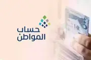 برنامج حساب المواطن يوضح خطوات تحديث الدخل عند الحصول على علاوة راتب