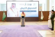 أمير الباحة يدشن صندوق تراحم الوقفي لدعم السجناء وأسرهم في المنطقة