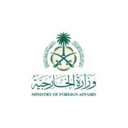 السعودية تدين قرار إسرائيل تحويل أراضي الضفة الغربية إلى أملاك دولة وتؤكد عدم شرعية سيادتها