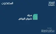مزاد شريان الرياض يطرح فرصتين عقاريتين استثماريتين في حي العارض شمال الرياض