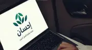منصة 'إحسان' السعودية تتصدر النماذج الخيرية العالمية بدمج التقنية والشفافية