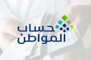 برنامج حساب المواطن يوضح إجراءات تسجيل المرأة المطلقة في الدعم بعد بلوغ الأبناء سن الرشد