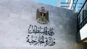 وزارة الخارجية الفلسطينية تدين تصريحات السفير الأمريكي لدى إسرائيل بشأن القدس