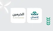 منصة إحسان تطلق مبادرة جديدة لدعم صائمي الحرمين عبر التبرعات الرقمية