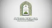 الشؤون الإسلامية تدعو لعدم اصطحاب غير المميزين للمساجد في صلاة التراويح