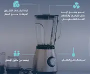 الدفاع المدني يحذر من مخاطر الفرامات والأجهزة الحادة ويحدد ضوابط الاستخدام الآمن