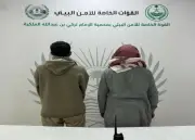 القوات الخاصة للأمن البيئي تضبط مواطنين لقطع مسيجات ودخول محمية دون ترخيص