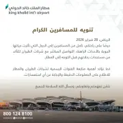 مطار الملك خالد الدولي يحث المسافرين على التواصل مع شركات الطيران قبل التوجه
