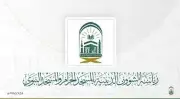 رئاسة الشؤون الدينية تنفي وجود حسابات لأئمة وخطباء المسجد الحرام على وسائل التواصل الاجتماعي