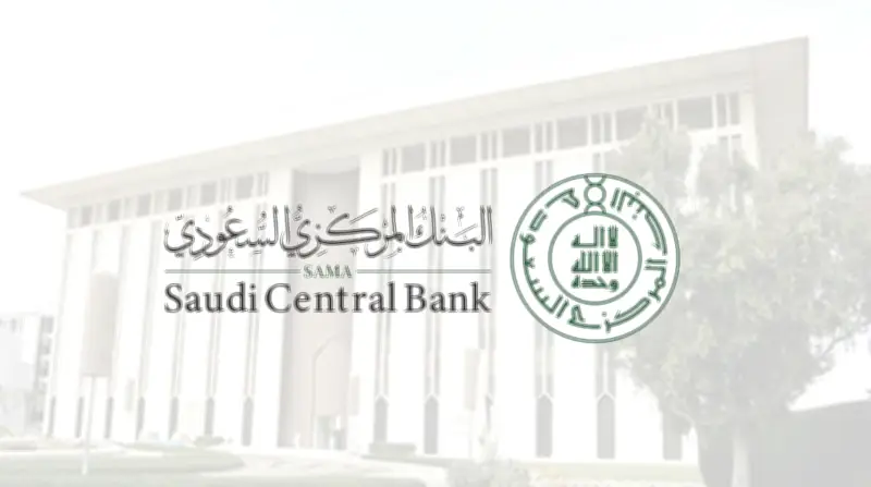 البنك المركزي السعودي يعتمد الإطار الإشرافي المحدث لنظم المدفوعات ومشغليها