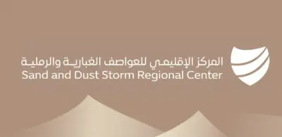 المركز الإقليمي يرصد 19 حالة غبار بالإقليم دون تسجيل حالات في السعودية