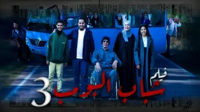 فيصل العيسى: فيلم 