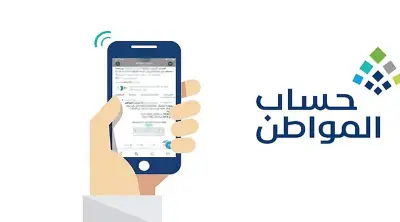 برنامج حساب المواطن يودع 3 مليارات ريال لدعم شهر مارس لأكثر من 9.7 مليون مستفيد
