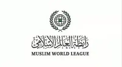 رابطة العالم الإسلامي تدين بشدة العدوان الإيراني على السفارة الأمريكية في الرياض