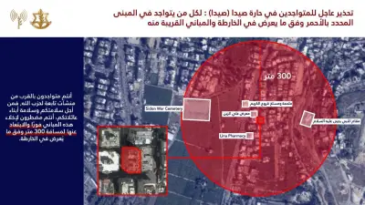 غارة إسرائيلية تستهدف مركزاً للجمعية الإسلامية في صيدا جنوب لبنان