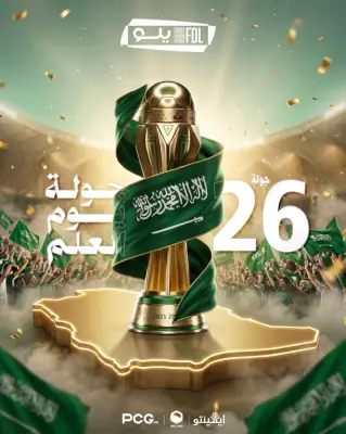 جولة يوم العلم في دوري يلو: صراع الصدارة والهبوط يصل ذروته مع قمة الفيصلي والدرعية