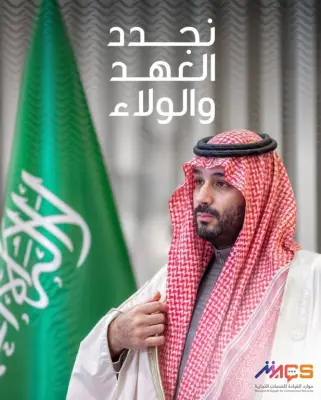 عبدالكريم بن مدشل: ذكرى البيعة تجسّد مسيرة وطن وطموح قيادة نحو مستقبل مزدهر