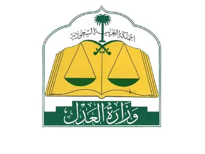 المحكمة العليا تدعو المواطنين لرصد هلال شوال مساء الأربعاء القادم