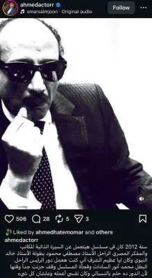 أحمد فهيم يعبر عن أمنيته بتجسيد شخصية أنور السادات في مسلسل مصطفى محمود