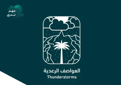 الدفاع المدني يطلق إرشادات عاجلة للوقاية من مخاطر العواصف الرعدية ضمن برنامج مهم تدري