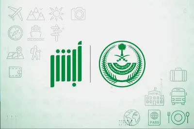 منصة أبشر تعلن عن خطوات استخراج تقرير بيانات المركبات إلكترونياً