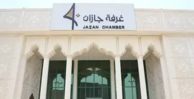 أكاديمية غرفة جازان تفتح باب التسجيل في برامج الدبلومات المهنية المتخصصة