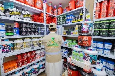 وزارة الصحة تضبط مدربين عرب يروجون لأدوية غير آمنة في صالات رياضية بالرياض