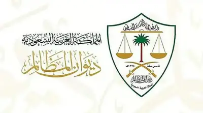 ديوان المظالم يطلق امتيازات رقمية جديدة لكبار السن وذوي الإعاقة عبر منصة معين