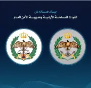 الأردن يعترض 222 صاروخاً إيرانياً ومسيرة من أصل 240 منذ بداية الحرب