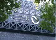 وزارة الصناعة والثروة المعدنية تمنح 29 رخصة تعدينية جديدة في يناير 2026 لتعزيز التنويع الاقتصادي