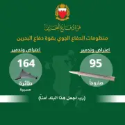 قوة دفاع البحرين تعترض وتدمر 95 صاروخاً و164 طائرة مسيرة منذ بدء الاعتداء الإيراني