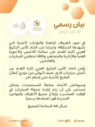 اتحاد كأس الخليج العربي يؤجل مباريات نصف نهائي دوري الأبطال بسبب الظروف الأمنية